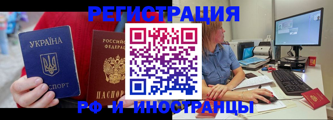 прописка законно в Кирово-Чепецке