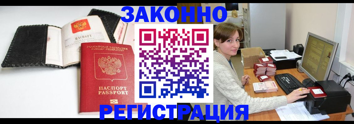 временная регистрация для школы в Кирово-Чепецке