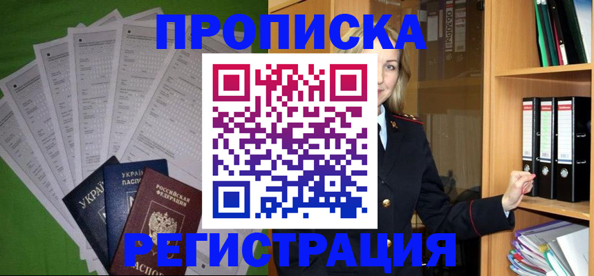 временная регистрация гарантия в Кирово-Чепецке