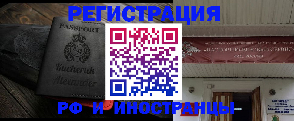 прописка штамп в Кирово-Чепецке