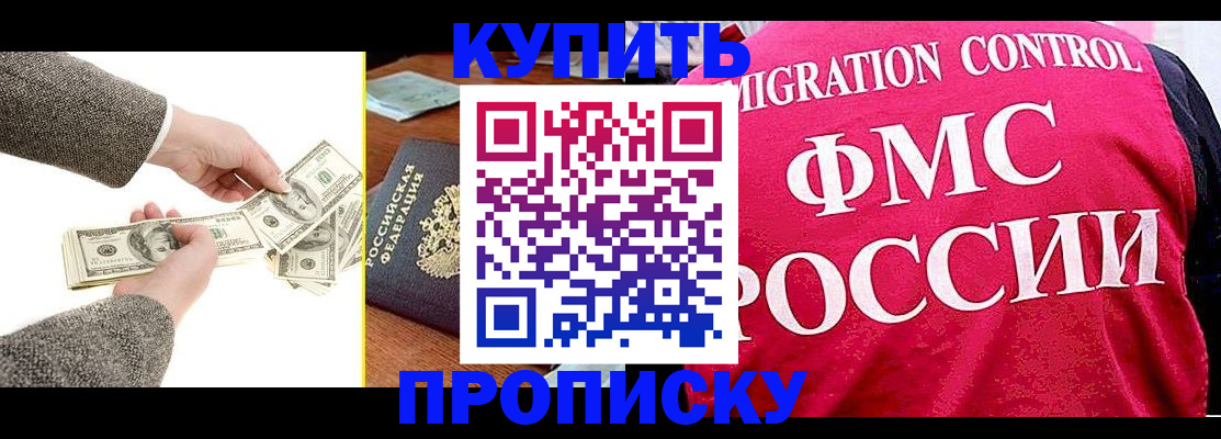 временная регистрация для школы в Кирово-Чепецке