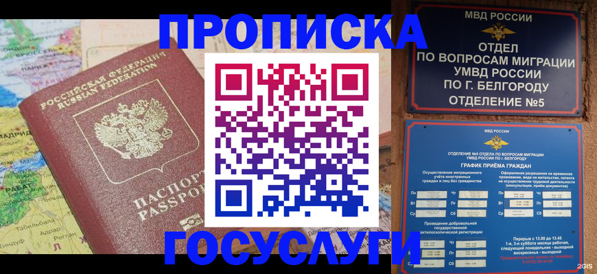 прописка регистрация в Кирово-Чепецке
